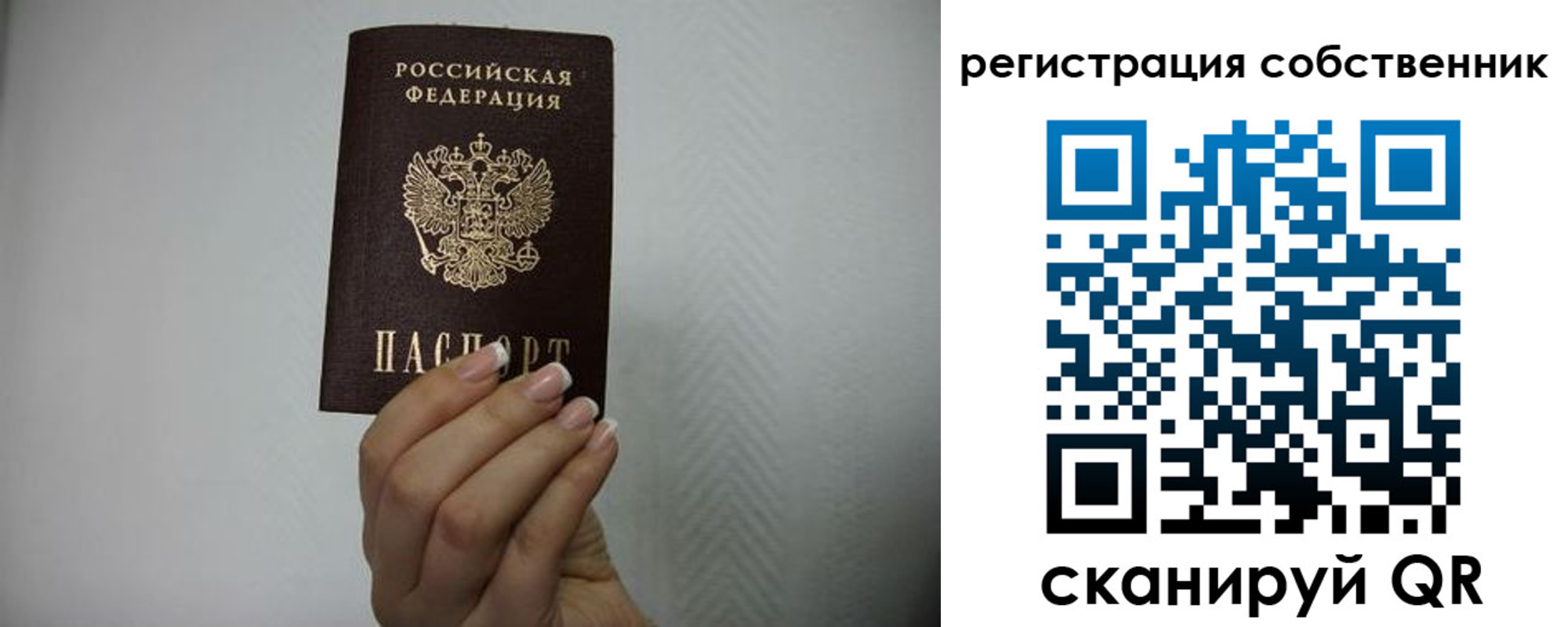 регистрация для дет. сада в Свирске