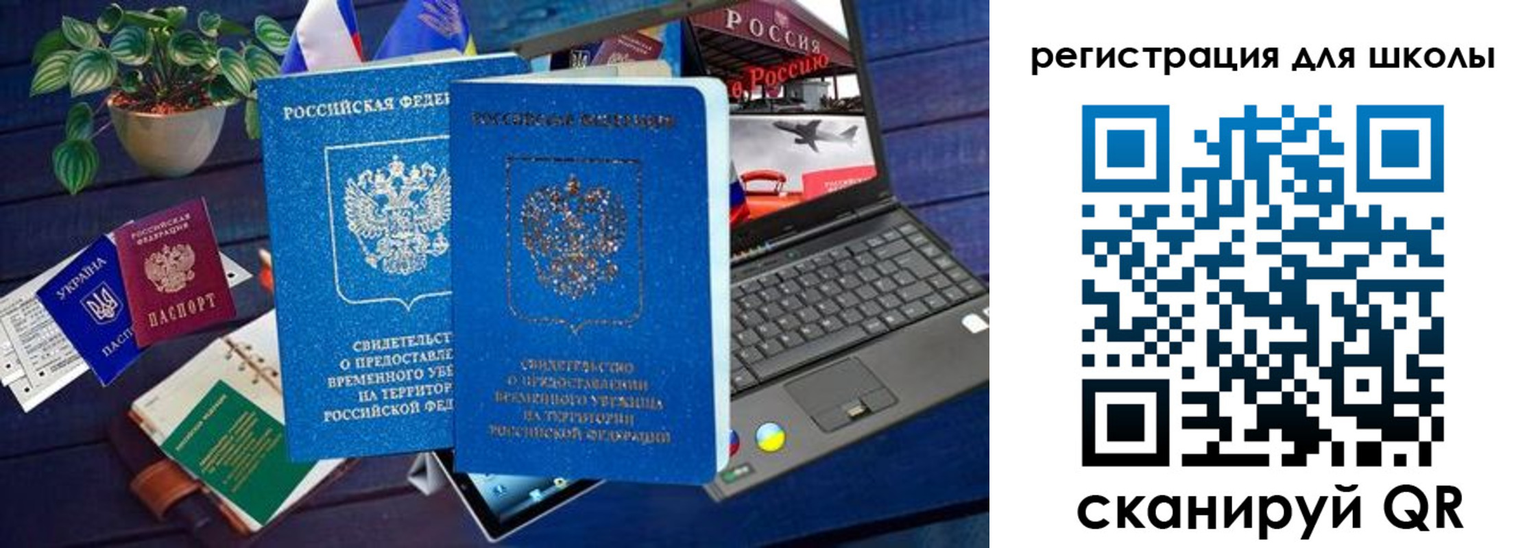 временная регистрация госуслуги в Свирске